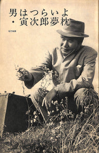 キネマ旬報 1973年1月 新年特別号 表紙:エルビス・プレスリー