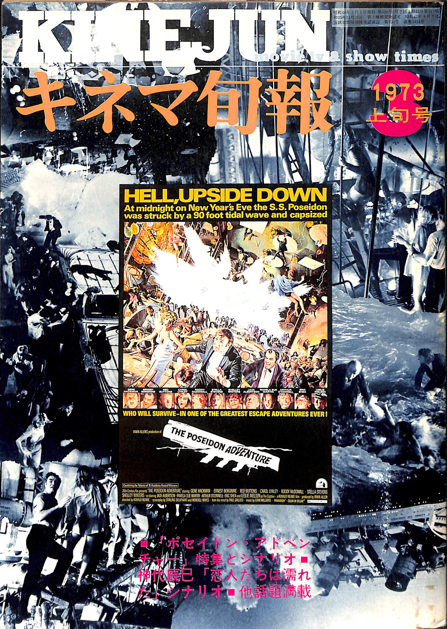 【お買い得！週間奇跡の絶景37冊】 エクストラパック 第51弾 奇跡の宝石箱 ｜ Z/X - Zillions of