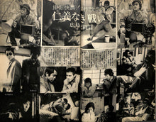 画像をギャラリービューアに読み込む, キネマ旬報 1973年5月 上旬号 表紙の映画:陽は沈み陽は昇る