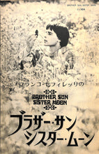 画像をギャラリービューアに読み込む, キネマ旬報 1973年5月 下旬号 表紙の映画:ブラサー・サン、シスター・ムーン