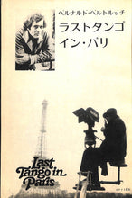 画像をギャラリービューアに読み込む, キネマ旬報 1973年6月 下旬号 表紙の映画:ラストタンゴ・イン・パリ(マーロン・ブランド マリア・シュナイダー)