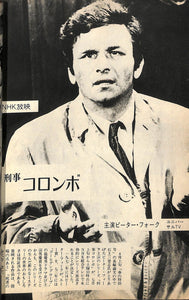 キネマ旬報 1973年7月 夏の特別号 表紙:バスター・キートン(イラスト:和田誠)