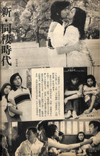 画像をギャラリービューアに読み込む, キネマ旬報 1973年7月 夏の特別号 表紙:バスター・キートン(イラスト:和田誠)