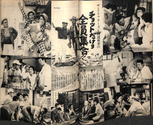 画像をギャラリービューアに読み込む, キネマ旬報 1973年8月 上旬号 表紙の映画:スケアクロウ(アル・パチーノ ジーン・ハックマン)