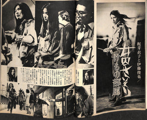 キネマ旬報 1973年8月 上旬号 表紙の映画:スケアクロウ(アル・パチーノ ジーン・ハックマン)