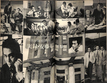 画像をギャラリービューアに読み込む, キネマ旬報 1973年10月 下旬号 表紙:ジョン・フォード(イラスト:和田誠)