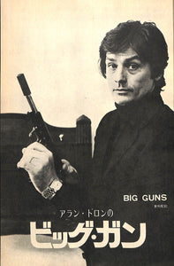 キネマ旬報 1973年11月 上旬号 表紙の映画:ジーザス・クライスト・スーパースター