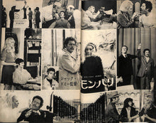 画像をギャラリービューアに読み込む, キネマ旬報 1973年11月 下旬号 表紙の映画:叫びとささやき(イングマル・ベルイマン監督)