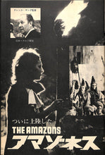 画像をギャラリービューアに読み込む, キネマ旬報 1973年12月 上旬号 表紙の映画:アマゾネス(テレンス・ヤング監督)