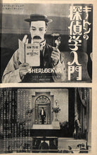 画像をギャラリービューアに読み込む, キネマ旬報 1973年12月 下旬号 表紙の映画:日本沈没(森谷司郎監督)