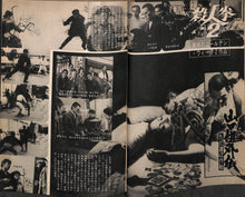 画像をギャラリービューアに読み込む, キネマ旬報 1974年 5月上旬号 表紙の映画 : スティング (ポール・ニューマン/ロバート・レッドフォード)