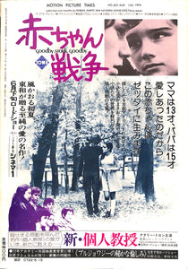 キネマ旬報 1974年 5月下旬号 表紙の映画 : セルピコ (アル・パチーノ)