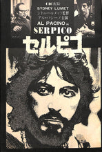 画像をギャラリービューアに読み込む, キネマ旬報 1974年 5月下旬号 表紙の映画 : セルピコ (アル・パチーノ)