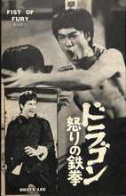 画像をギャラリービューアに読み込む, キネマ旬報 1974年 7月下旬号 表紙の映画 : ドラゴン怒りの鉄拳 (ブルース・リー)
