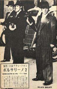 キネマ旬報 1974年 8月上旬号 表紙の映画 : ノストラダムスの大予言 (舛田利雄監督)