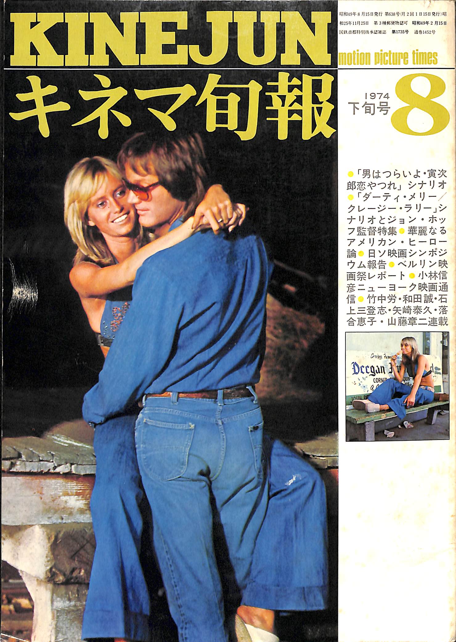 Amazon.co.jp: 近代映画 1974年昭和49年1月号 山口百恵 桜田淳子