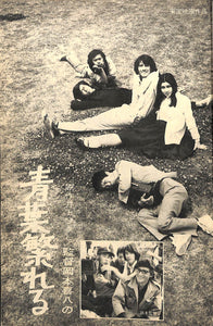 キネマ旬報 1974年 9月下旬号 表紙の映画 : またまたおかしな大追跡 (バーブラ・ストライサンド)