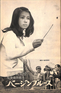 キネマ旬報 1974年 12月上旬号 表紙の映画 : 個人生活 (アラン・ドロン シドニー・ローム)