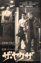 画像をギャラリービューアに読み込む, キネマ旬報 1974年 12月下旬号 表紙の映画 : ザ・ヤクザ (高倉健)