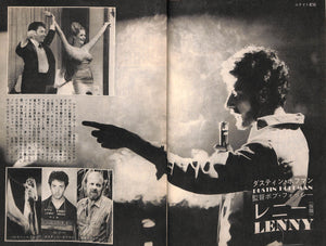 キネマ旬報 1975年 2月上旬号 表紙の映画 : 青春の門 (吉永小百合 / 五木寛之)