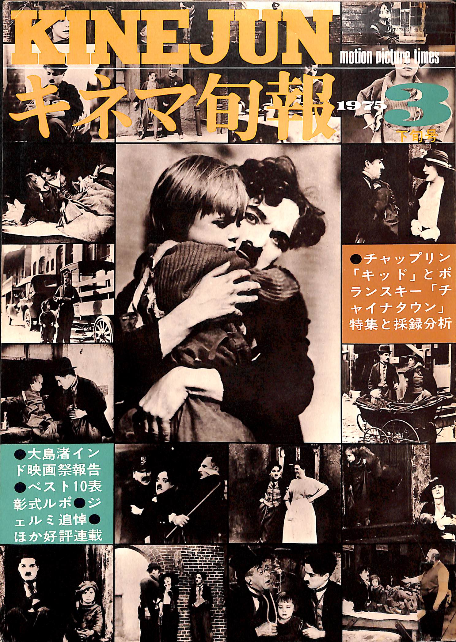 R933 当時物 映画雑誌 スクリーン SCREEN 1976年～1981年/昭和51