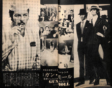 画像をギャラリービューアに読み込む, キネマ旬報 1975年 4月下旬号 表紙の映画 : ロンゲスト・ヤード (バート・レイノルズ)