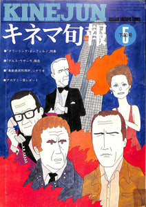 キネマ旬報 1975年 5月下旬号 表紙の映画 : タワーリング・インフェルノ (イラスト:和田誠)