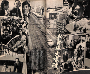 キネマ旬報 1975年 7月下旬号 表紙の映画 : デルス・ウザーラ (黒澤明監督)