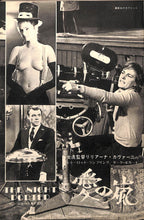 画像をギャラリービューアに読み込む, キネマ旬報 1975年 9月下旬号 表紙の映画 : 愛の嵐 (シャーロット・ランプリング)