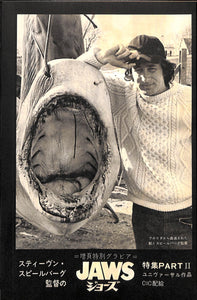 キネマ旬報 1975年 10月下旬号 表紙の映画 : ヤング･フランケンシュタイン (イラスト:和田誠)