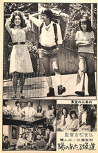 画像をギャラリービューアに読み込む, キネマ旬報 1975年 11月上旬号 表紙の映画 : ハリーとトント / アリスの恋