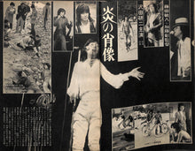 画像をギャラリービューアに読み込む, キネマ旬報 1975年 1月新年特別号 表紙の映画:新・仁義なき戦い (菅原文太/若山富三郎)