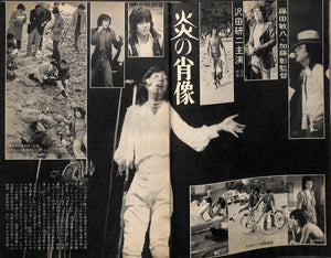 キネマ旬報 1975年 1月新年特別号 表紙の映画:新・仁義なき戦い (菅原文太/若山富三郎)