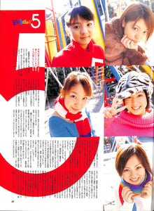 ガールズザッピィ Girls Zappy (ザッピィ 2002年2月増刊号) 表紙 : 松浦亜弥
