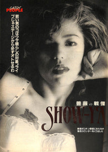 GORO (ゴロー) 1989年6月22日号 表紙:高岡早紀