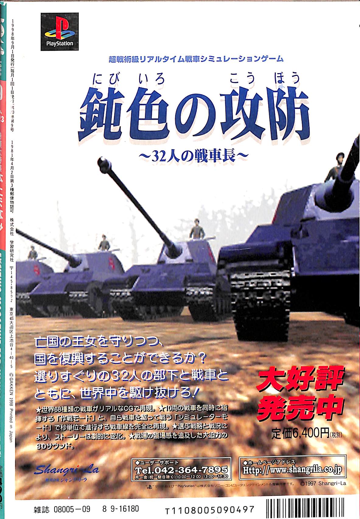 BOMB (ボム) 1998年9月号 No.223 [表紙:本上まなみ] – Books Channel Store