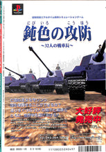 画像をギャラリービューアに読み込む, BOMB (ボム) 1998年9月号 No.223 [表紙:本上まなみ]