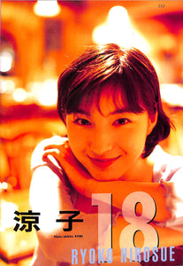 BOMB (ボム) 1998年9月号 No.223 [表紙:本上まなみ]