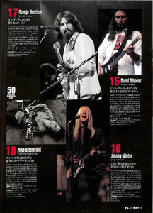 PLAYBOY (プレイボーイ) 日本版 2006年11月号 No.381 [特集]史上最高のギタリストは誰だ?