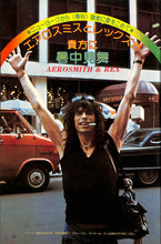 画像をギャラリービューアに読み込む, ONGAKU SENKA 音楽専科 1977年 9月号 / レッド・ツェッペリン ベイ・シティ・ローラーズ