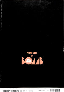 DELUXE BOMB INDEX [デラボム] 1995年ボム1月号臨時増刊 '94～'95YEAR BOOK