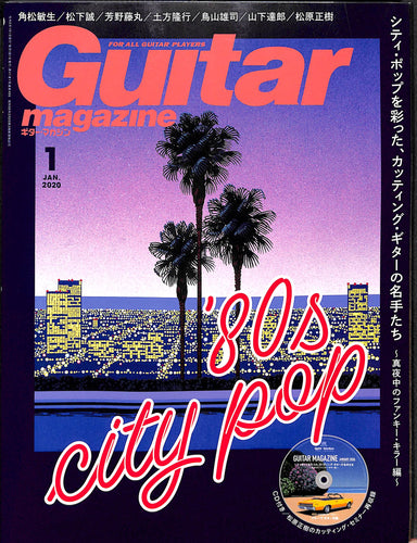 ギター・マガジン 2020年 1月号 特集:シティポップとカッティング。80年代編 / 角松敏生 松下誠 芳野藤丸 他