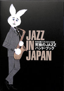 PLAYBOY (プレイボーイ) 日本版 2007年6月号 No.389 ジャズ最強読本