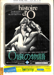 キネマ旬報 1976年2月 上旬号 表紙:ロバート・レッドフォード