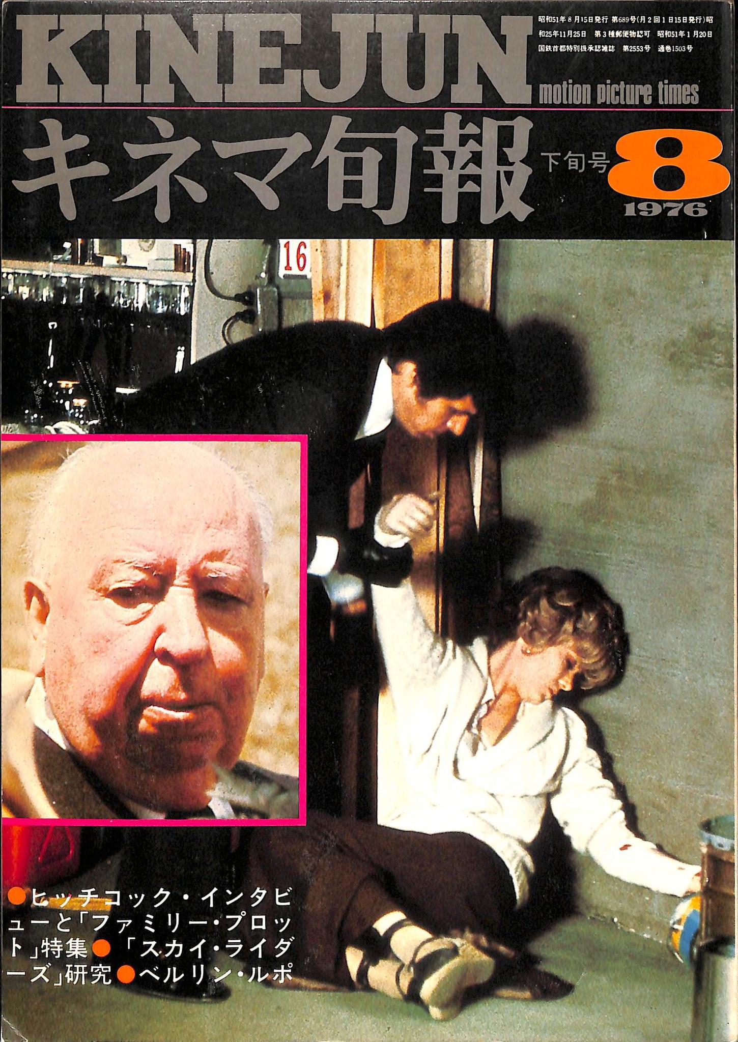 キネマ旬報　1976〜2013  半年、1年単位バラ売り歓迎キネ旬