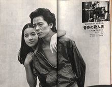 画像をギャラリービューアに読み込む, キネマ旬報 1976年10月 下旬号 表紙のイラスト:ハロルド・ロイド (和田誠)