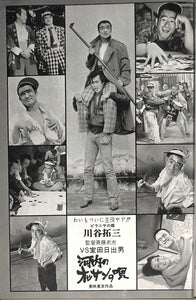 キネマ旬報 1976年11月 下旬号 表紙:キングコング
