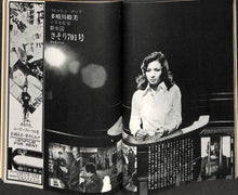 画像をギャラリービューアに読み込む, キネマ旬報 1976年11月 下旬号 表紙:キングコング