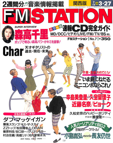 直筆サイン 森高千里 B2ポスター 17才（Yahoo!オークション