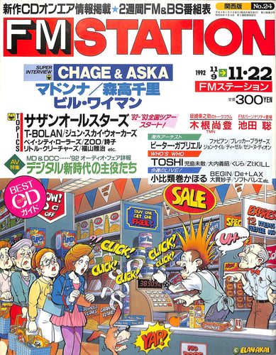 雑誌 – タグ 